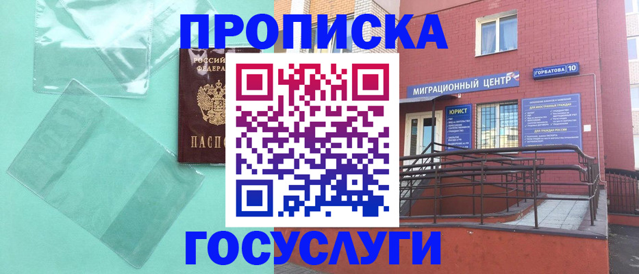 где прописаться в Клинцах