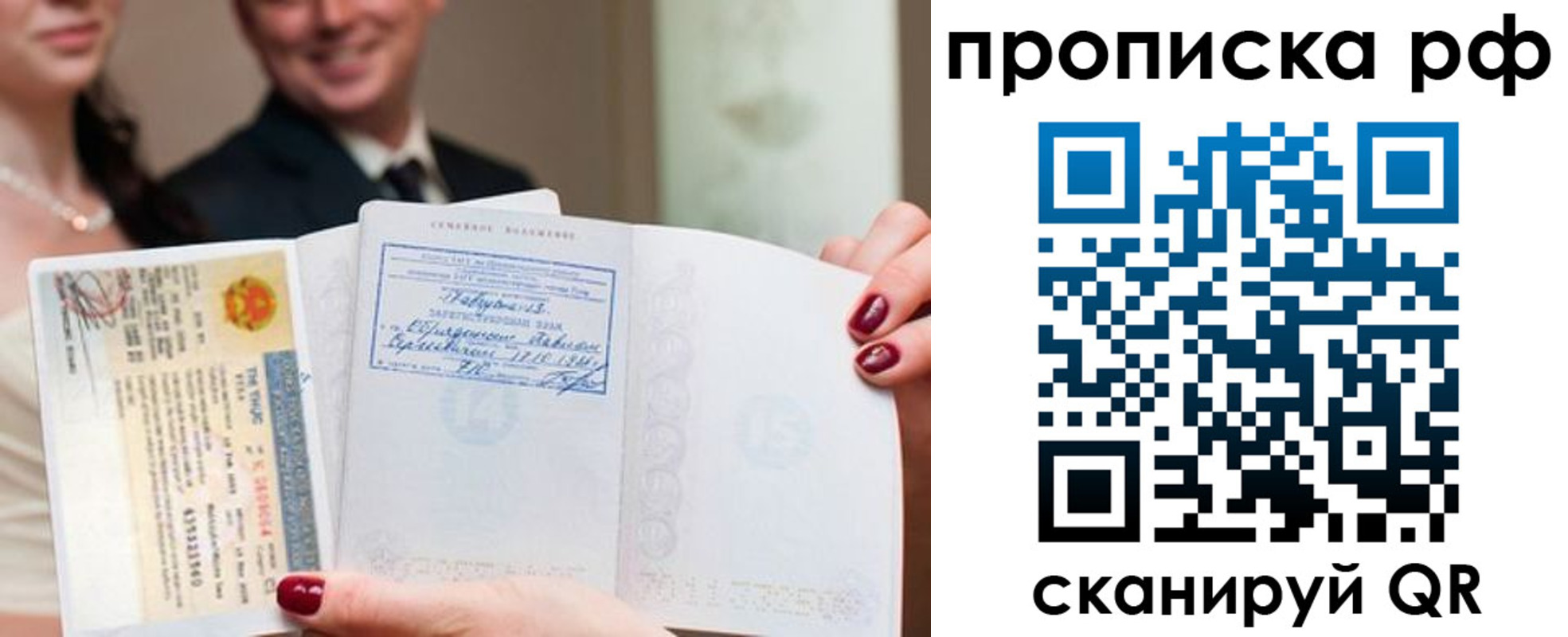 временная регистрация купить в Клинцах