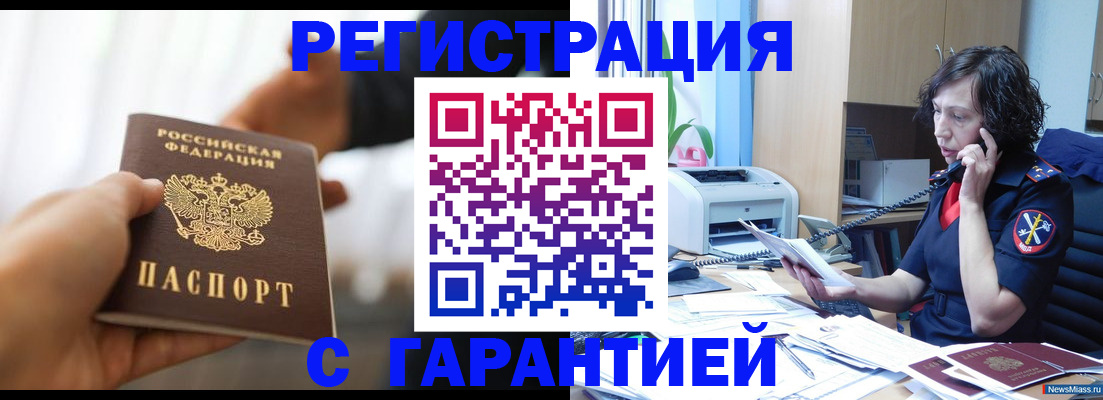 временная регистрация 2025 в Клинцах