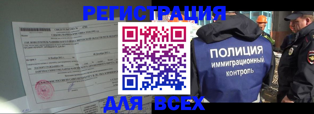 временная регистрация купить в Клинцах