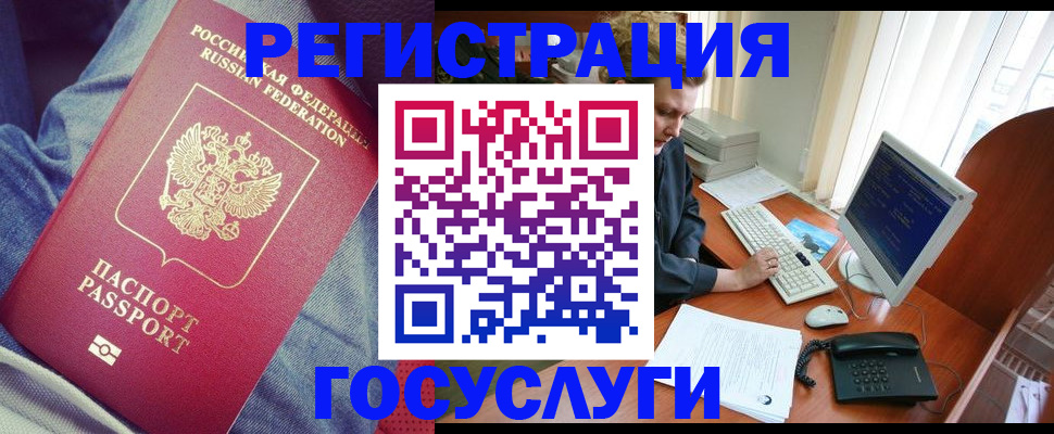 временная регистрация адрес в Клинцах